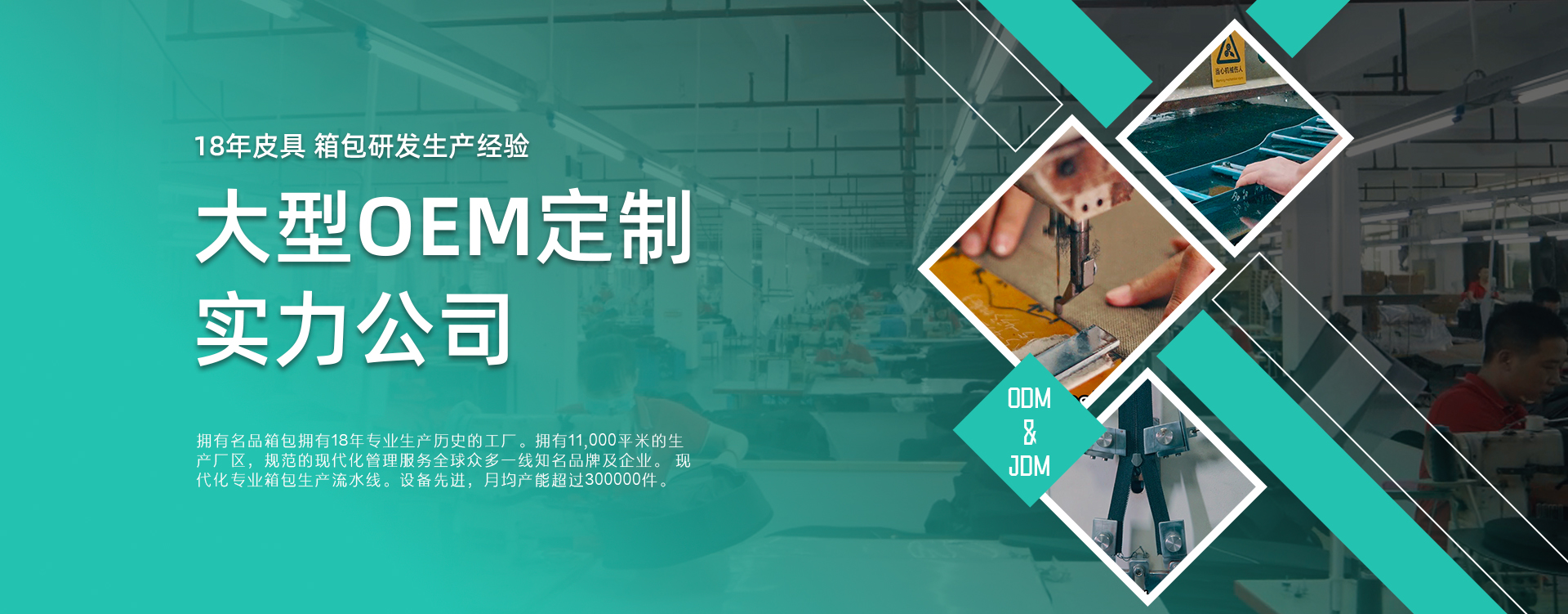 東莞名品箱包廠(chǎng)介紹