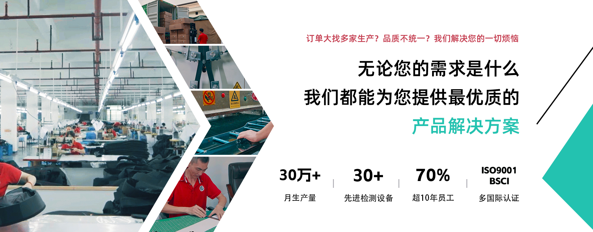 東莞名品箱包廠(chǎng)通過(guò)的認(rèn)證和生產(chǎn)車(chē)間現(xiàn)場(chǎng)